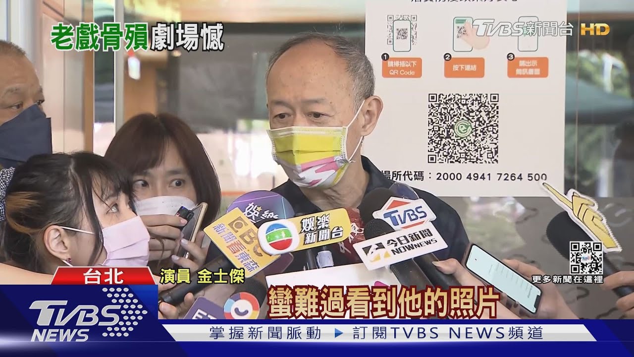 顧寶明逝老友金士傑赴靈堂悼：很疼　像割肉一樣