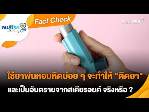 คลิกเพื่อดูคลิปวิดีโอ