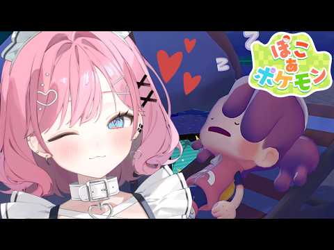 【#ぽこあポケモン 6】水の街で復興作業！！24時間働けますよね？？？【#初見歓迎】
