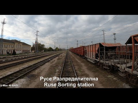🇧🇬 Cab Ride: Kaspichan - Samuil - Ruse Sorting Station 🚆 Siemens Smartron 😎 Part 2/2