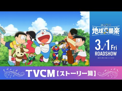 TVCM（ストーリー篇）