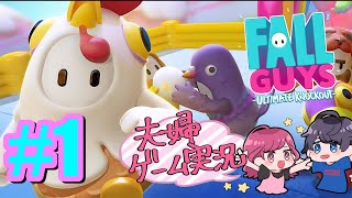 #1【夫婦ゲーム実況】わたしに触るな【Fall Guys】