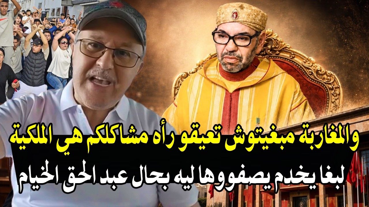 جراندو : والمغاربة واش مبغيتوش تعيقو رأه سبب مشاكلكم هي الملكية وراه تفضح بيغ