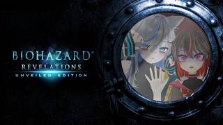 【BIOHAZARD REVELATIONS】お待たせしてしまった第二回　with/RyuuRa【#ろくろうちゃん家 】