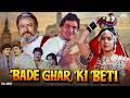 Rishi Kapoor Meenakshi Seshadri Blockbuster Movie कादर खान और अशोक सर�