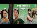 Pooparikka Neeyum Song LyricsLanguage Tamil Green Screen Tamil Song Lyrics PK EDITS