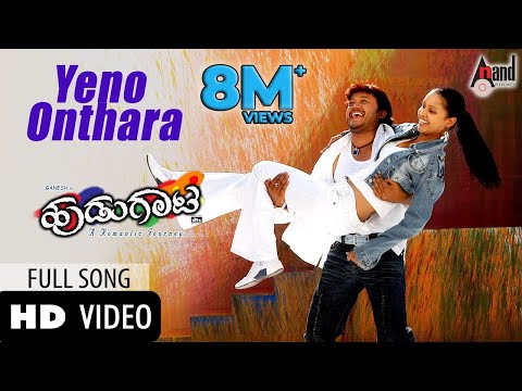 Yeno Onthara Video Song | Hudugaata | Golden Star Ganesh | Rekha | Shaan | Shreya Ghoshal |