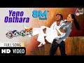 Yeno Onthara Video Song Hudugaata Golden Star Ganesh Rekha Shaan Shreya Ghoshal