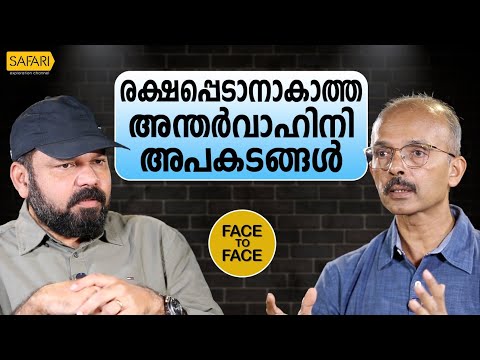 FACE TO FACE | RAJESH RAMKUMAR PART 03 | SANTHOSH GEORGE KULANGARA | SAFARI TV