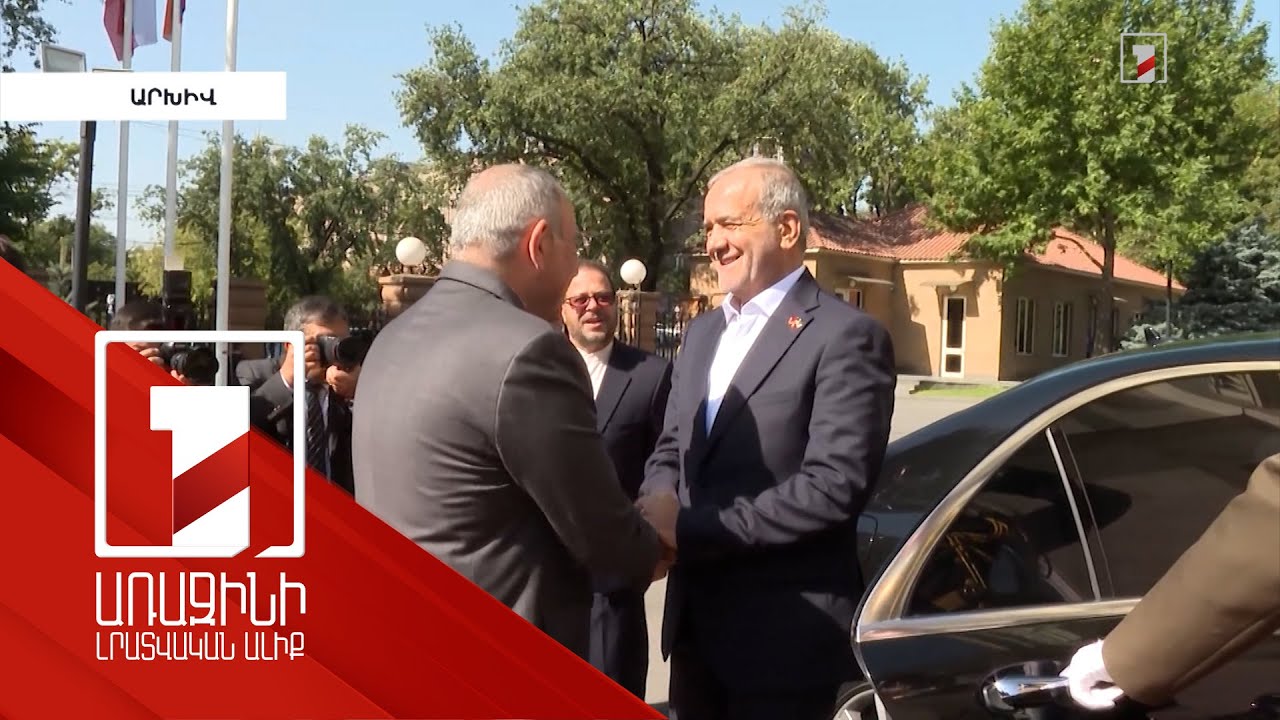 Հայաստանի համար դիվանագիտական պատուհան է բացվել. փորձագետը՝ Իրան-Արևմուտք հարաբերությունների մասին