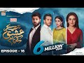 Tere Ishq Ke Naam Episode 16 | 4th August 2023 | Digitally Presented By Lux (Eng Sub) | ARY Digital