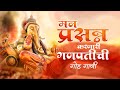 Top 5 Ganpati New Songs | Ganesha Special Marathi Viral Nonstop Songs | गणपतीची गोड नॉनस्