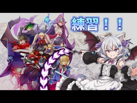 【BBCF】適当にアーケードとか、下手の横好きとはこのこと【雪月ユウナ/現役看護師Vtuber】BlazBlueCentralFiction