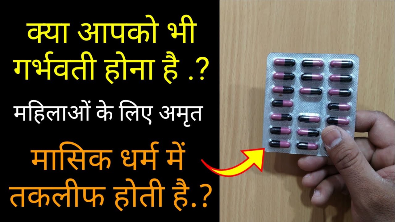 How To Conceive Pregnancy | Lunarex Capsule Review | My Healthy India