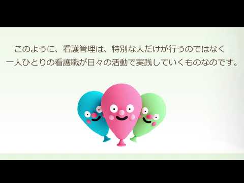 看護管理学授業の紹介