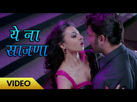 Lai Bhaari - Ye Na Sajana - Romantic Song - Ajay Atul, Shreya Ghoshal - Marathi