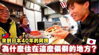 Re: [閒聊] 台灣人長住日本會怎樣