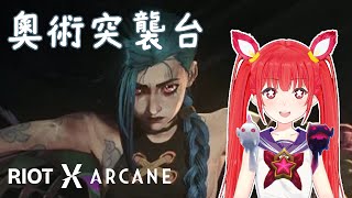 [Vtub] 香草奈若 雜談聊奧術