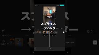 【 CapCut】　海外でバズっている、カップからテキストが出てくる編集方法 #capcut