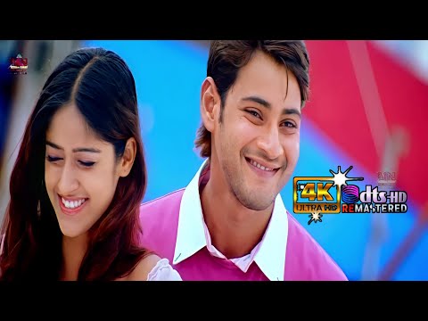 Gala Gala Parutunna | 4K | Dtsx | Remastered A V | Pokiri | Mahesh Babu || Ileana