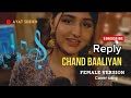 Chaand Baaliyan | Female version (cover) | Ayat Sheikh