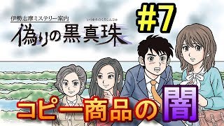 【実況】スーパー銭湯行にきます【偽りの黒真珠】Part7