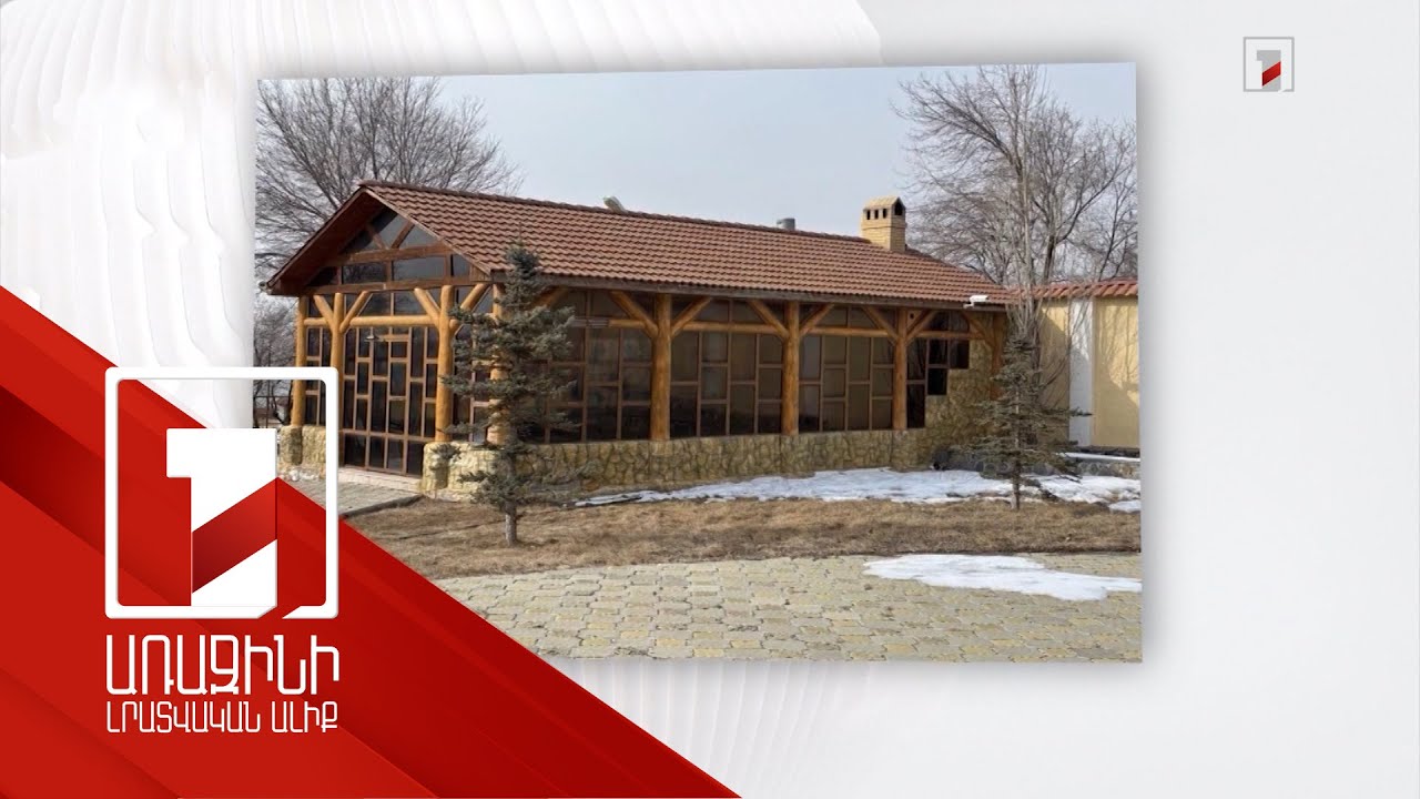 Սեյրան Օհանյանը 65 միլիոն դրամի սաունա է կառուցել իր առանձնատանը. Վահագն Ալեքսանյան