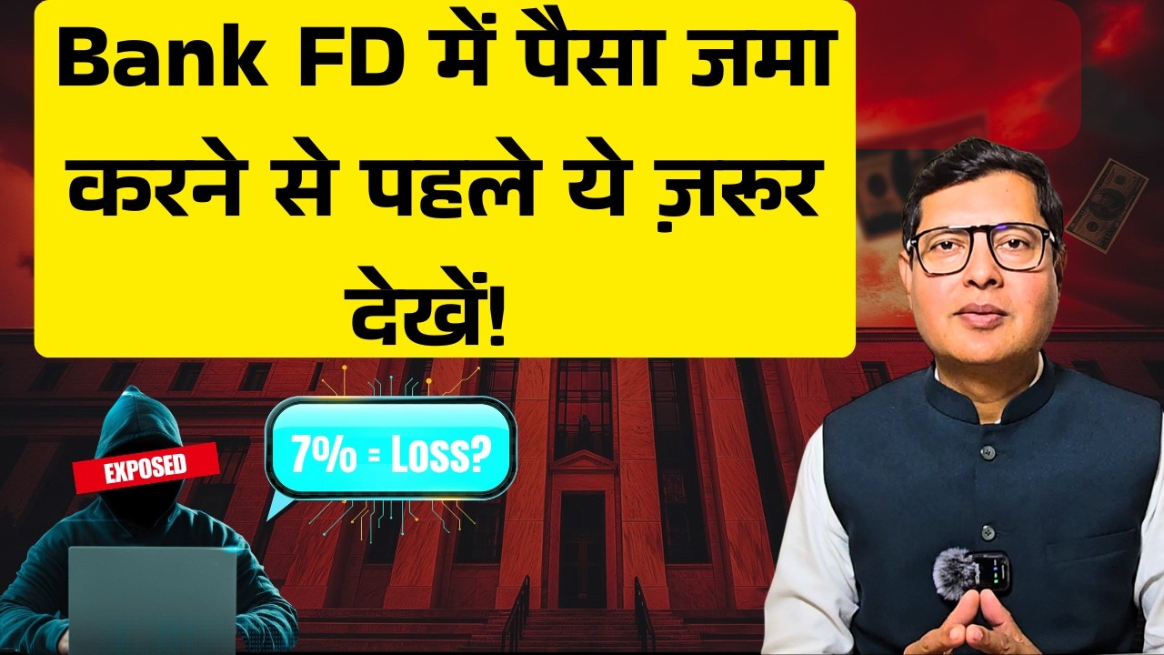 Don't invest in Fixed Deposits! 3 Hidden Risks Banks Won't Tell You! Thumbnail