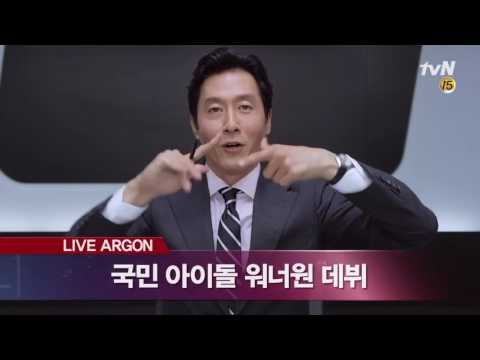 Argon Korean Drama Teaser thumnail