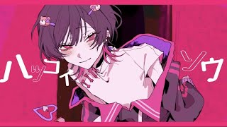 〜I couldn't become whole, defying the inanimateIt was fragmented, my heart poundingMy heart, an inexperienced butterfly searching for you - ハツコイソウ/吉乃(cover)