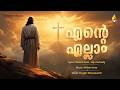 Yeshu Ente Ellam Malayalam Worship Raindown Musics