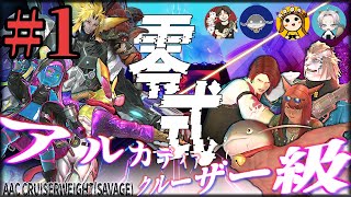 【FF14】＃1 配信者4人でアルカディア零式クルーザー級行っちゃうぞ！ママココさんエリカさんファオさんと初見の私その名も【パンケーキ】【Gaia・Ridill】【ファイナルファンタジー14】