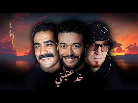 CHEB BILAL X CHEB NASRO X AZZEDINE - KHDA3TINI (ALI S REMIX)