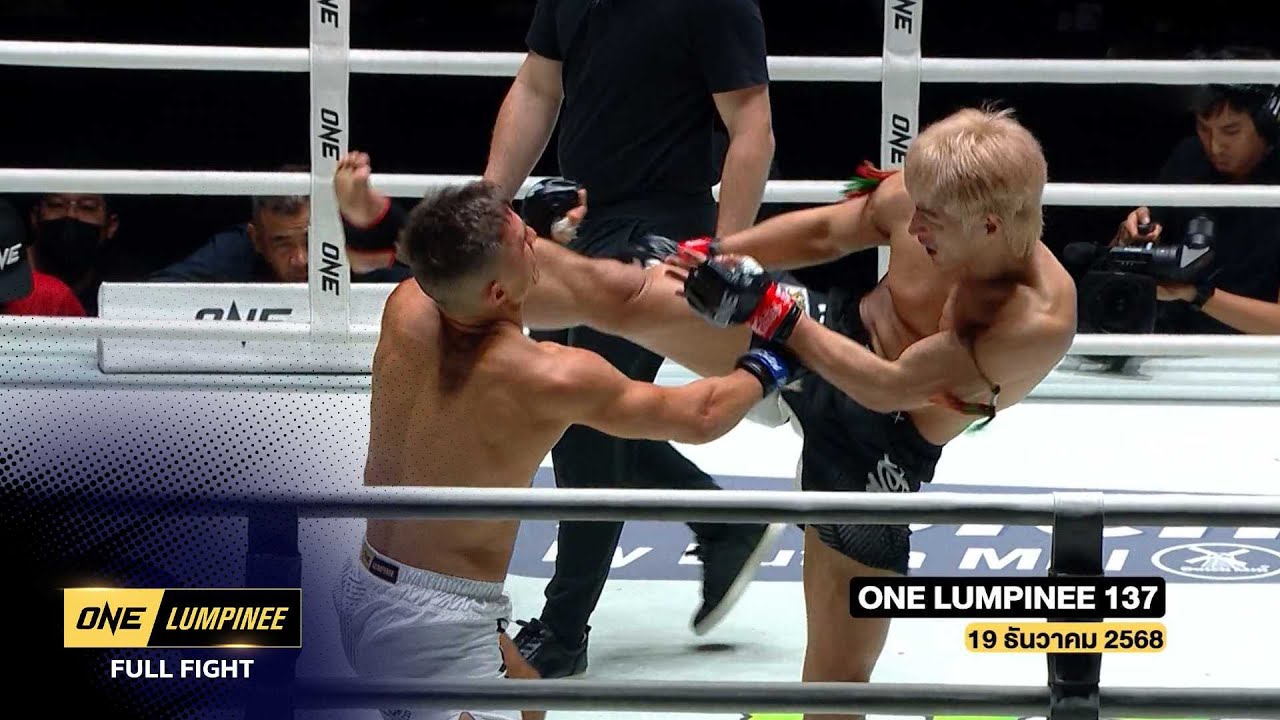 ยอดไอคิว อ.พิมลศรี vs อเล็กเซย์ บาลีโก ศึก ONE ลุมพินี ส