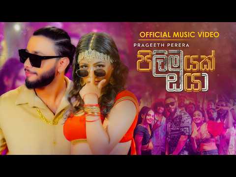 Prageeth Perera - Pilimayak Oya (පිලිමයක් ඔයා) Official Music Video