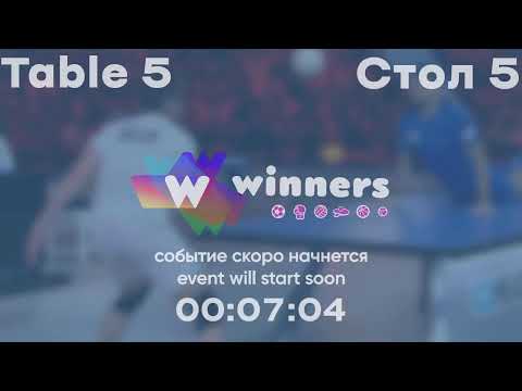 WINners League 24.10.2021 Butenko T. - Konovalov D. 18:45