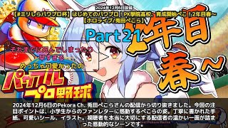 【Pekora Ch. 兎田ぺこら】「小学生のファンレターに感動するぺこら」 part21