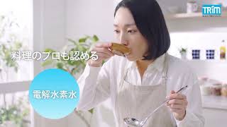 【公式】日本トリム WEB CM part2