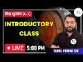 World Geography Introductory Class World Geography UPSC CSE 2023 24 Sunil Verma Resultmitra​