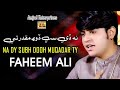 Na De Sab Doh Muqadar Te Faheem Ali Album 01 Amjad Enterprises