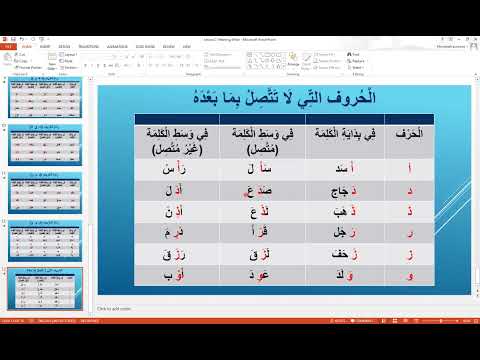 Lesson 2 4| Steps to read Quran & Arabic Fluently | بـ  ـبـ  بـ  ـب  ب | Arabic Course for beginners