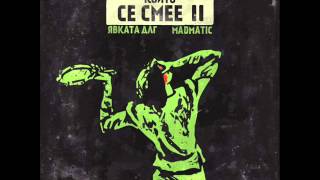 15. Qvkata DLG & Madmatic ft. FO - Ako Go Iskash (CKSS2)