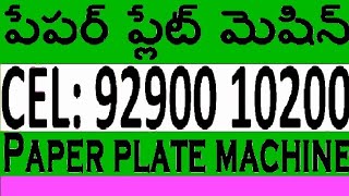 Paper plates making machines spare parts for sale,paper plates making machines Die for sale