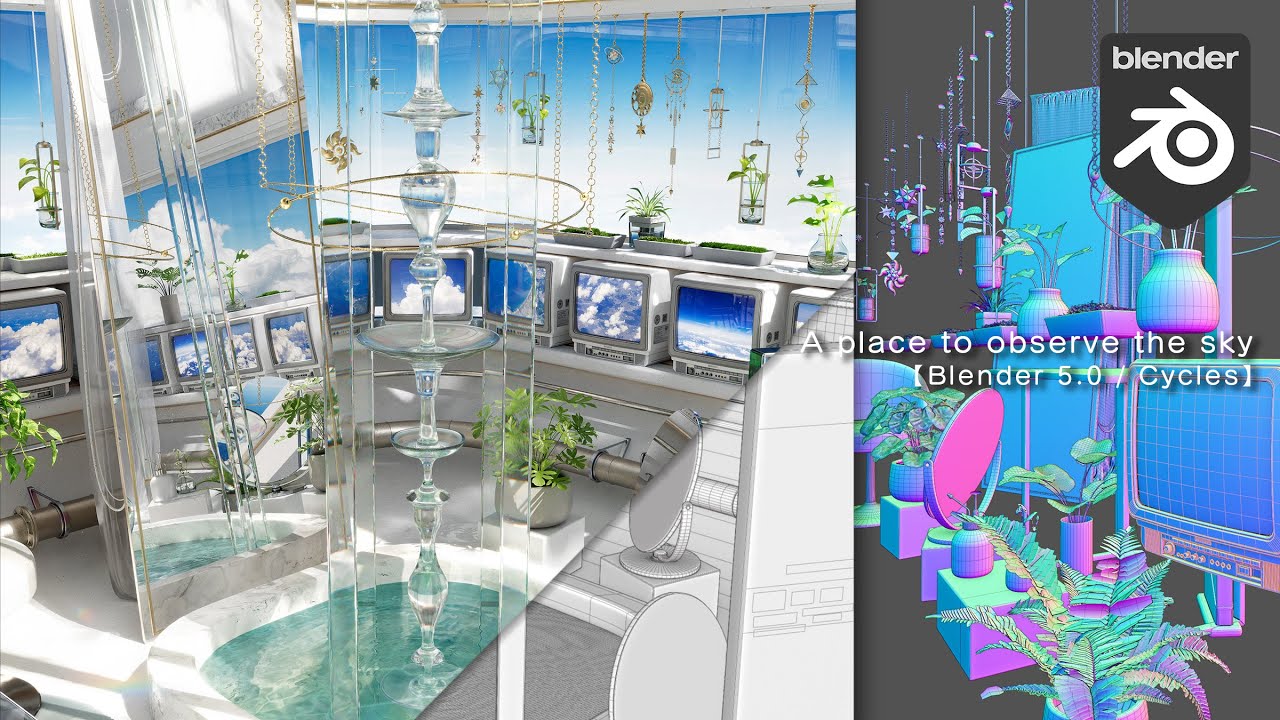 【3DCG】空を観測する場所【Blender 5.0 / Cycles】