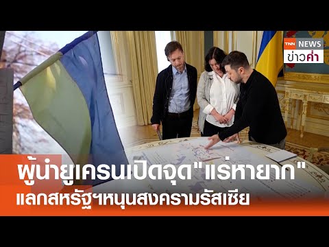 คลิกเพื่อดูคลิปวิดีโอ