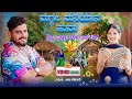 ಮಗ್ಗಲ ಮನಿಯಾನ ಹುವಾ Maggal Maniyan Huva Balu Belagundi Singer Janapada S