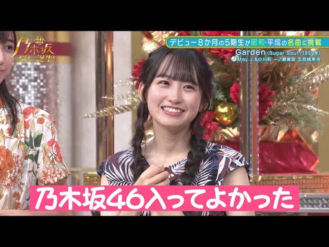 幸せな一ノ瀬美空ちゃん