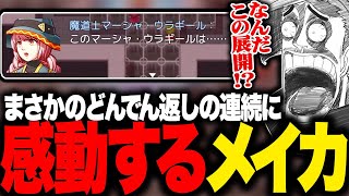 ネタバレがヤバいだけのゲームかと思いきや、まさかのどんでん返しの連続で感動する歌衣メイカ【歌衣メイカ】