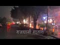 Rajdhani Satara Raining WhatsApp Status 2021 #Udayanraje #shivajimaharaj #satara #raining