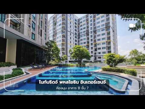 Urgent Sale! Brand-new, never-occupied unit. Located on the 7th floor, this corner unit in Building B faces the swimming pool. Fully furnished and move-in ready, it features 2 bedrooms and is situated near the Wat Phra Si Mahathat BTS/MRT interchange (Gre – รูปที่ 2